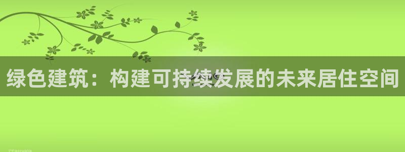 e尊国际娱乐官网地址