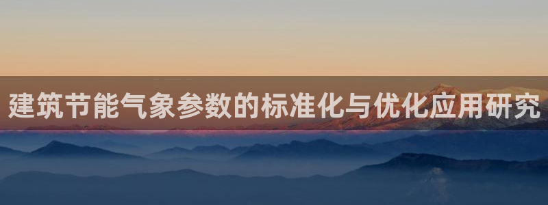 尊亿娱乐国际官网