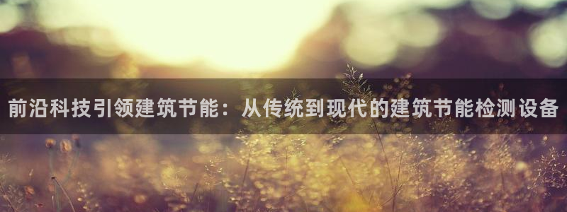 e尊国际娱乐官网下载