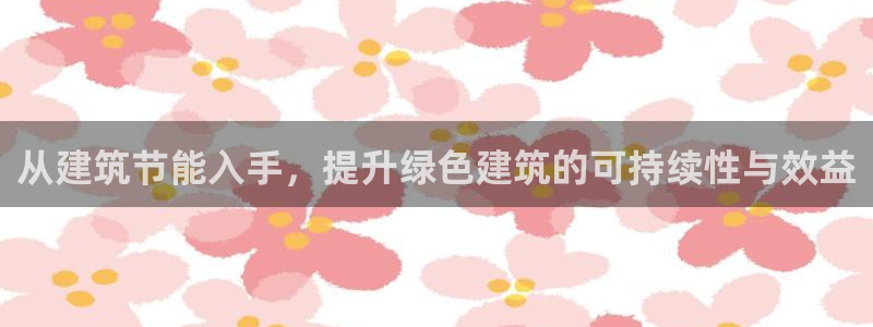 e尊国际平台