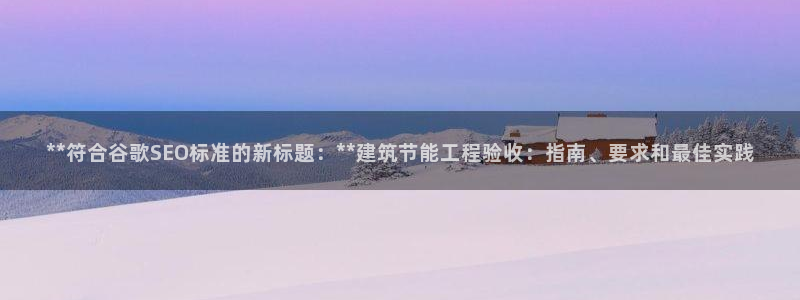 e尊国际平台