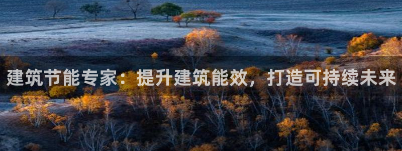 尊亿娱乐国际官网