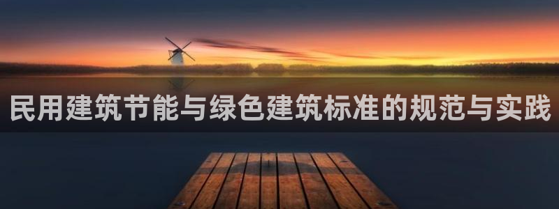 e尊国际平台