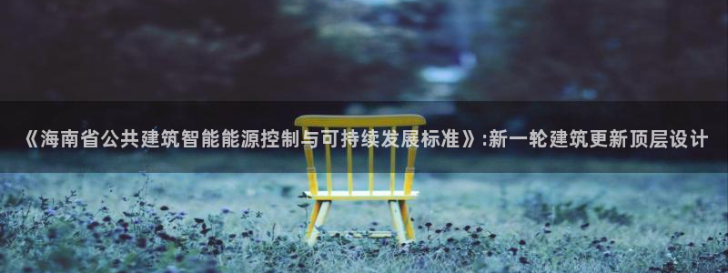 E尊国际网站